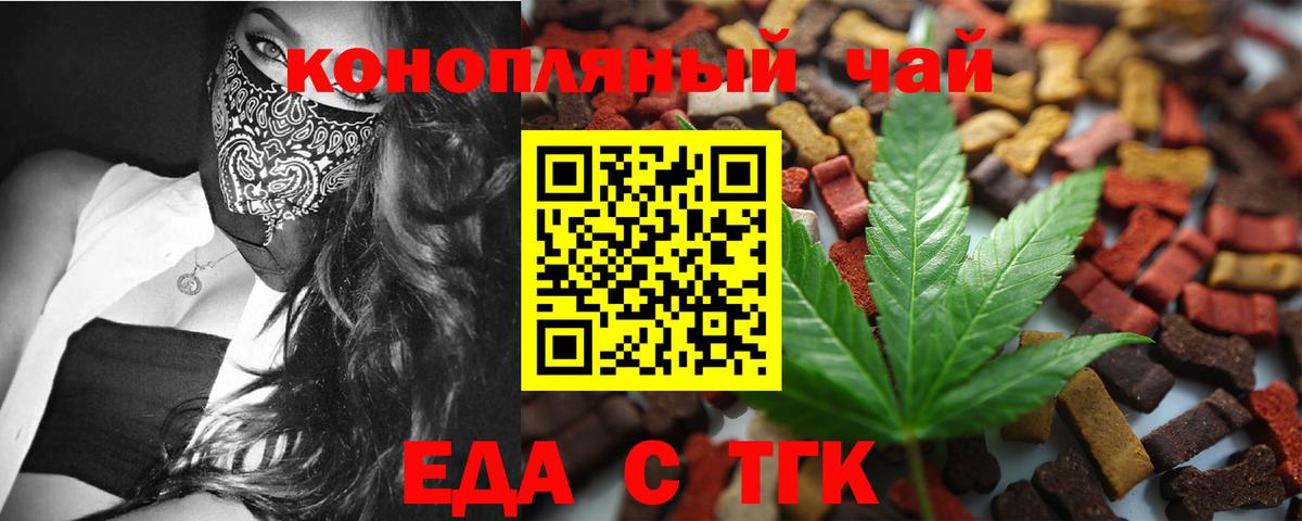 Североуральск  Печенье с ТГК марихуана  Вход с VPN 